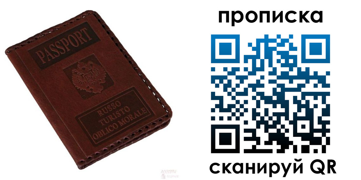 временная регистрация собственник в Моршанске