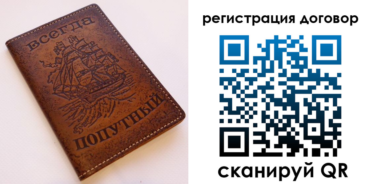 миграционный учет в Моршанске