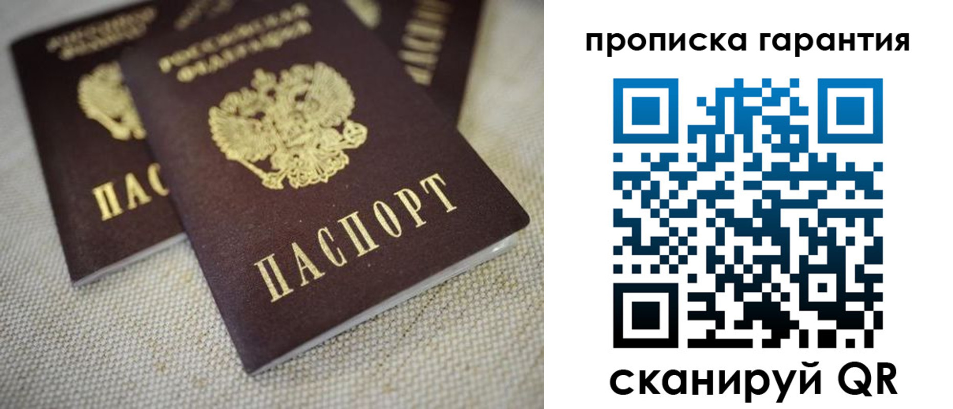 временная регистрация законно в Моршанске