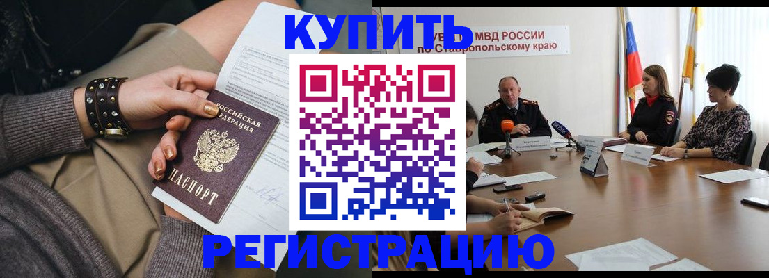 временная регистрация в Моршанске