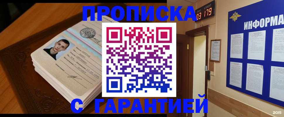временная регистрация 2025 в Моршанске