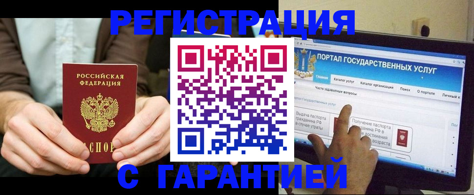 временная регистрация недорого в Моршанске