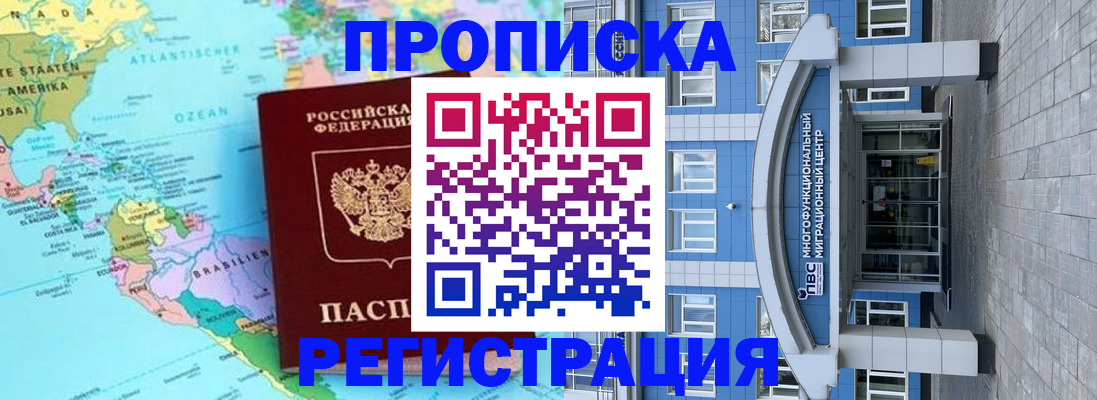 временная регистрация 2025 в Моршанске